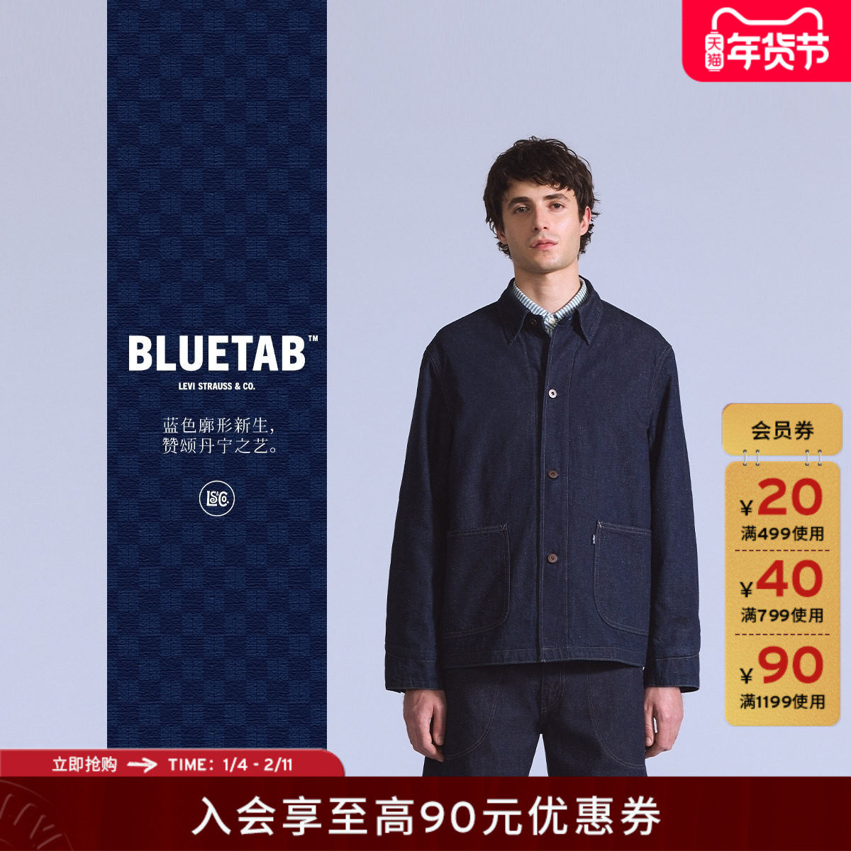 【商场同款】Levi's®BLUETAB™25秋冬新款男士夹棉牛仔外套0033U,男装,牛仔外套,淘宝优惠券,粉丝福利购,淘宝优惠卷