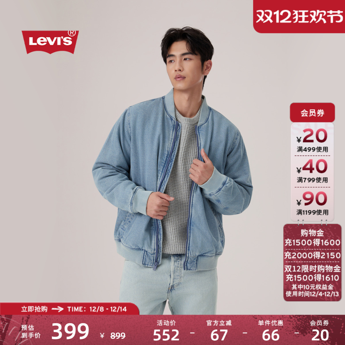 李维斯男士美式休闲牛仔外套