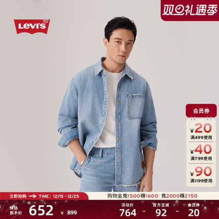【商场同款】Levi's李维斯25年秋冬新款男士牛仔夹克外套004ZF