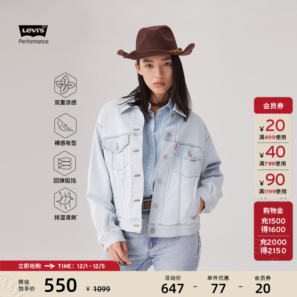 李维斯女士牛仔夹克外套