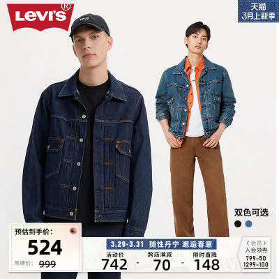 Levi's李维斯24新款男士牛仔外套