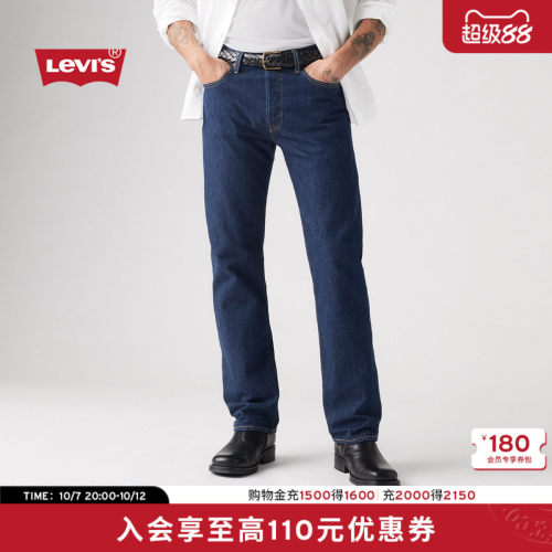 商场同款男士501®直筒牛仔裤