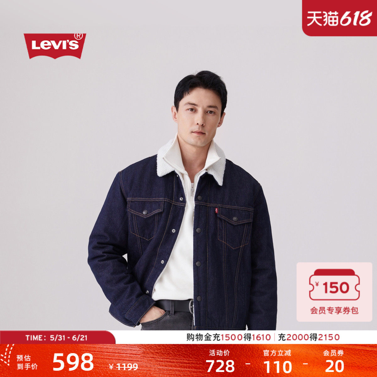 Levi's李维斯情侣美式复古休闲哈灵顿风仿羊羔绒棉服牛仔厚外套