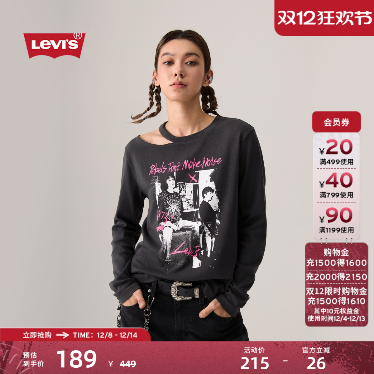 李维斯女士针织休闲卫衣