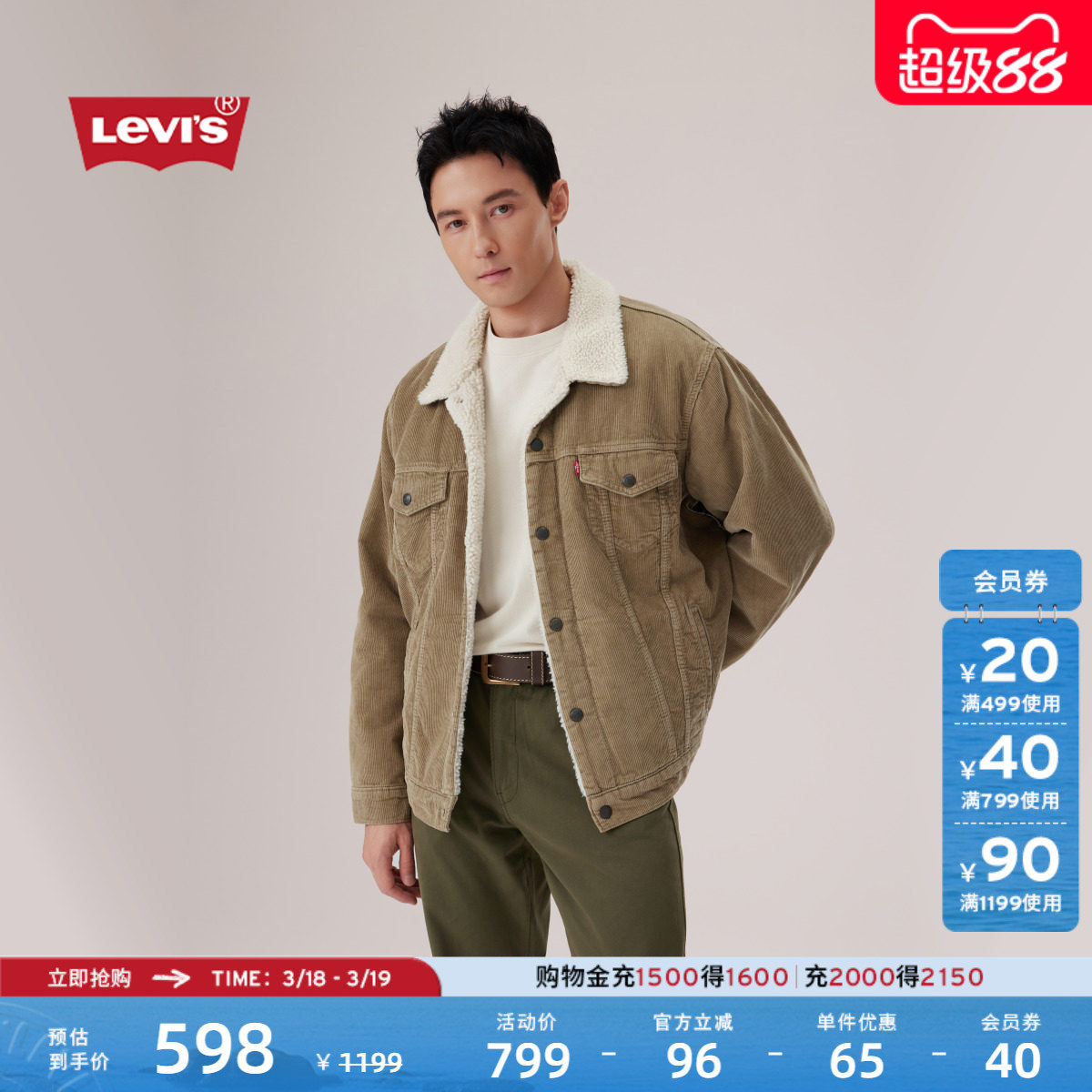 Levi's��ά˹��ʿ���Ź���ٷ緭����ɱ�ů�������ţ�к����� 578Ԫ