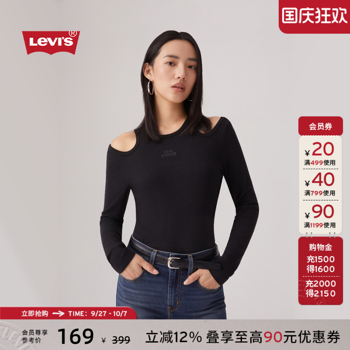 李维斯女士针织休闲长袖T恤