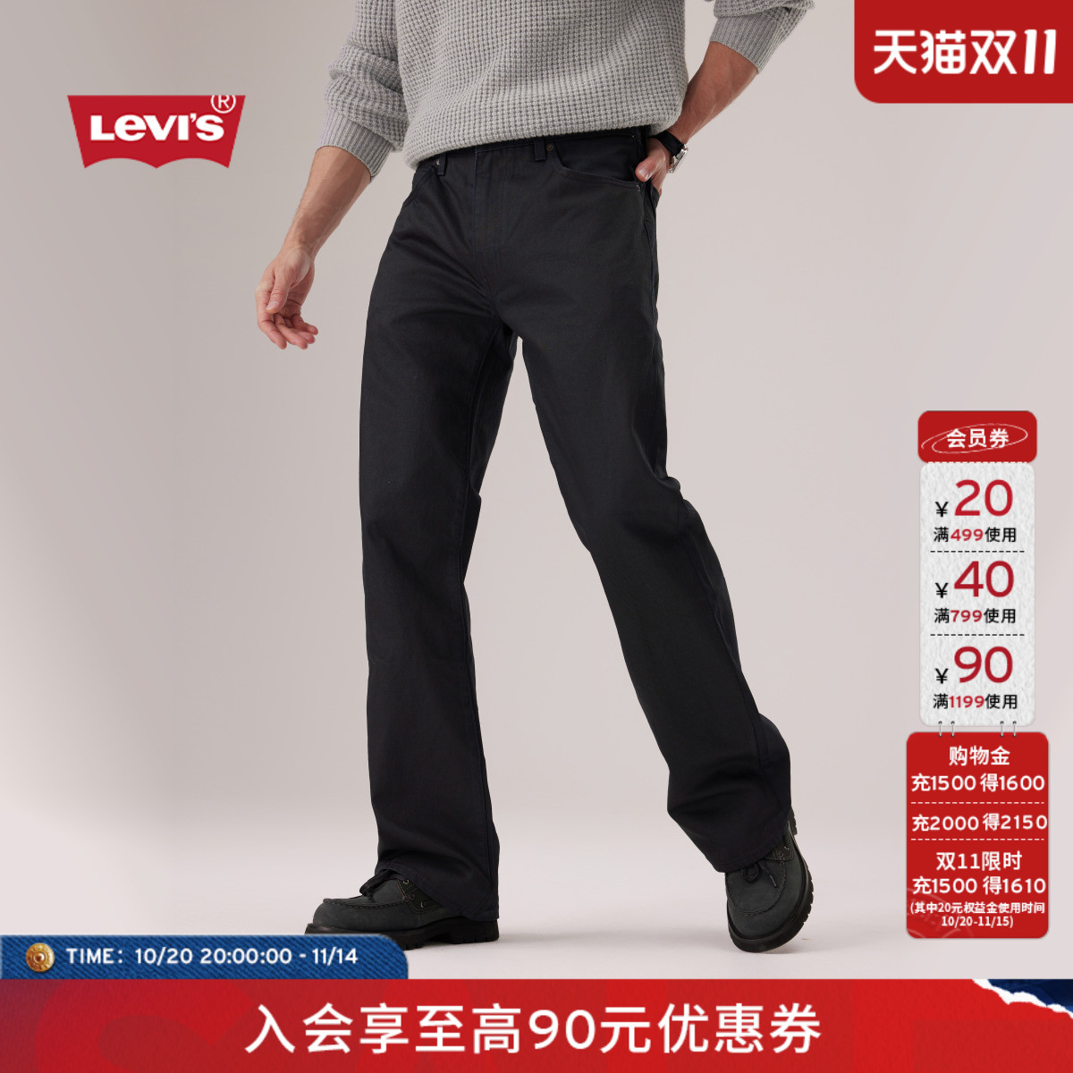 商场同款男士567宽松喇叭牛仔裤