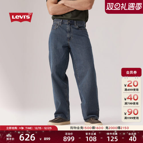 李维斯男士578阔腿直筒牛仔裤