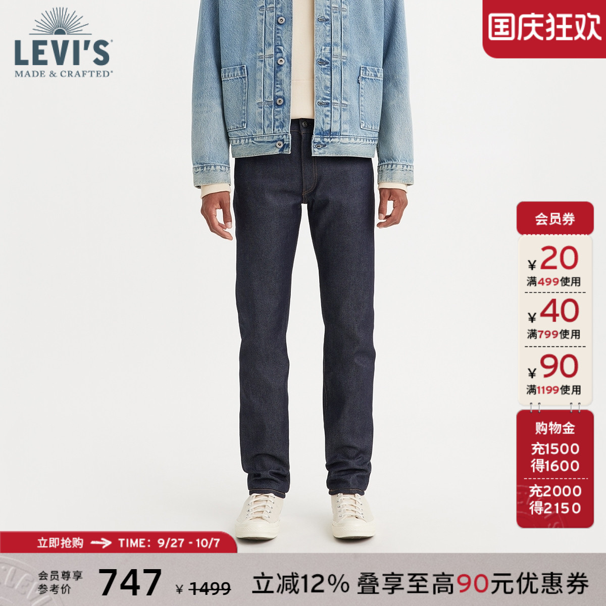 Levi's李维斯男士修身美式牛仔裤