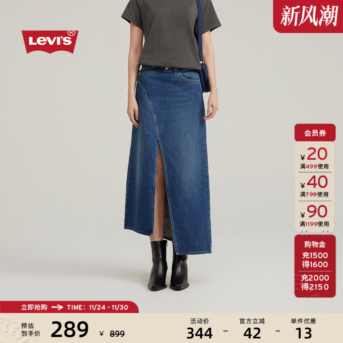 李维斯女士法式复古开衩牛仔半裙