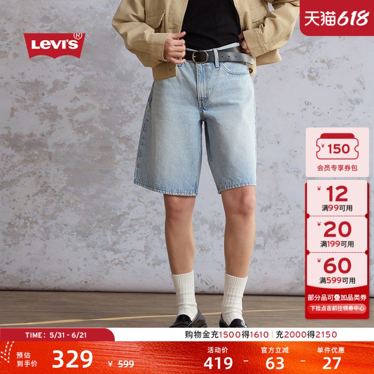 Levi's李维斯26年春夏新款女士美式复古休闲街头简约牛仔短裤