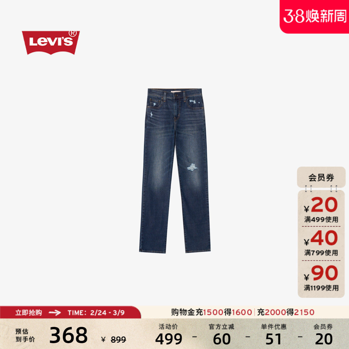 Levi's李维斯25年秋冬女士美式724高腰修身直筒休闲牛仔裤18883 - Levi's官方旗舰店出品