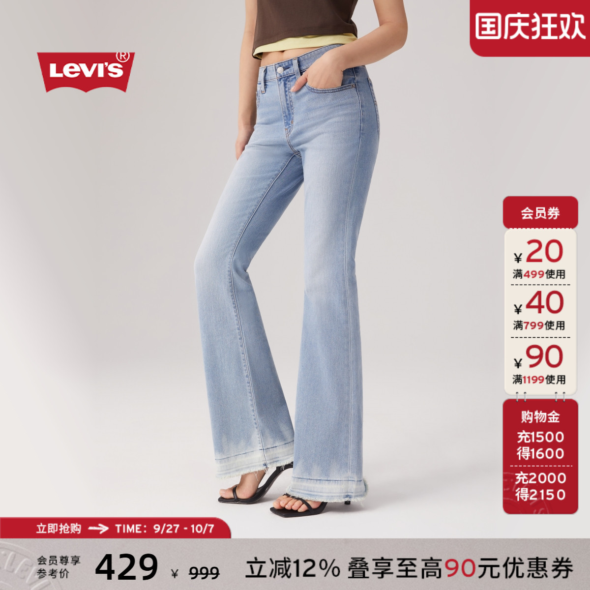 李维斯女士726高腰喇叭牛仔裤