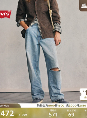【商场同款】Levi's李维斯26年春夏新款男士578宽松牛仔裤A4750