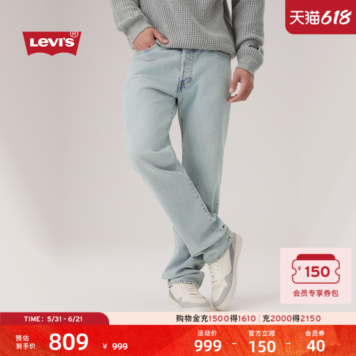 【商场同款】Levi's李维斯男士美式休闲501经典直筒牛仔裤00501