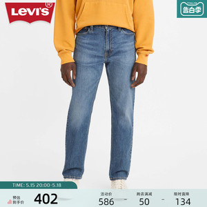 Levi's李维斯541男士锥形牛仔裤