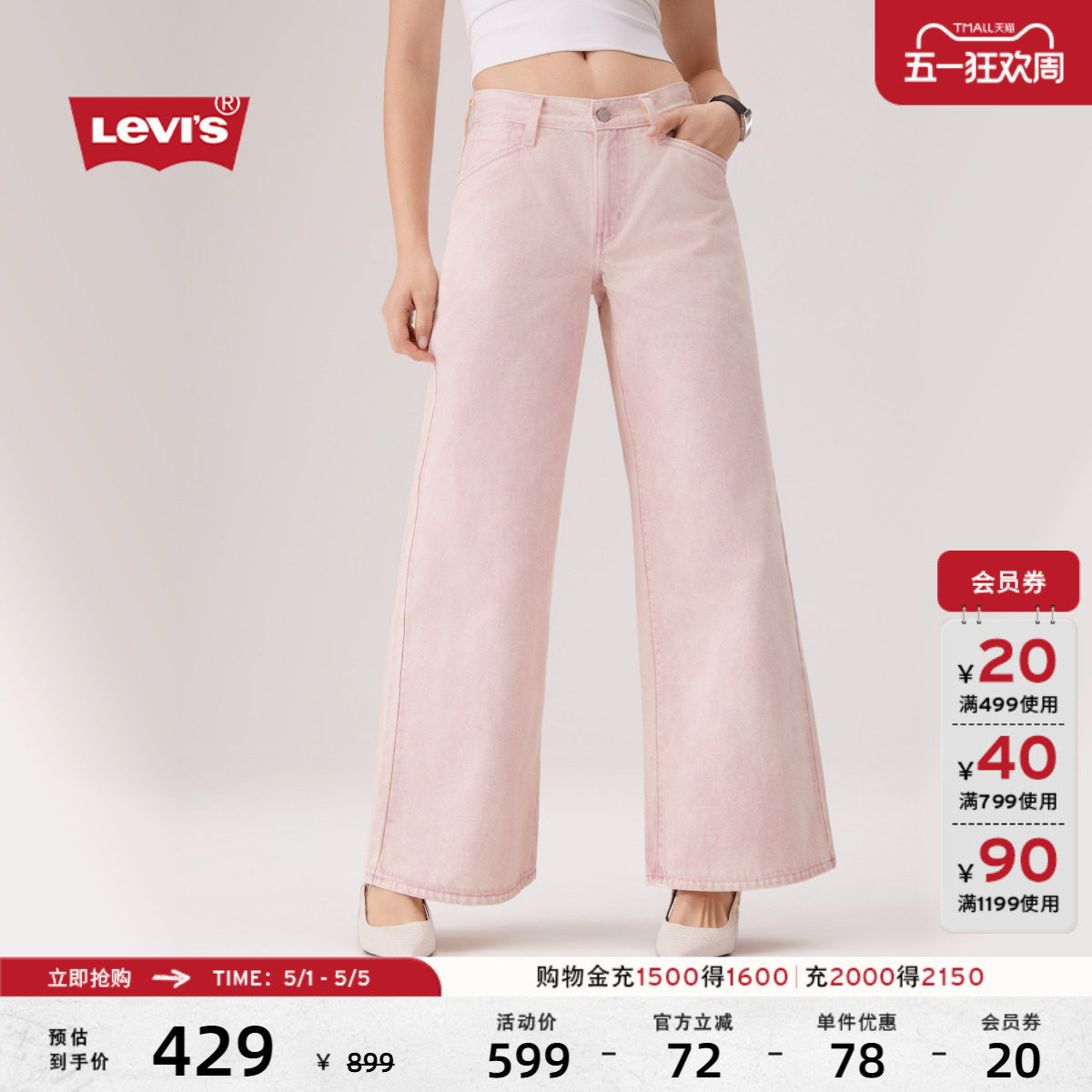 Levi's李维斯26年春夏新款女士美式休闲BAGGY宽松阔腿直筒牛仔裤