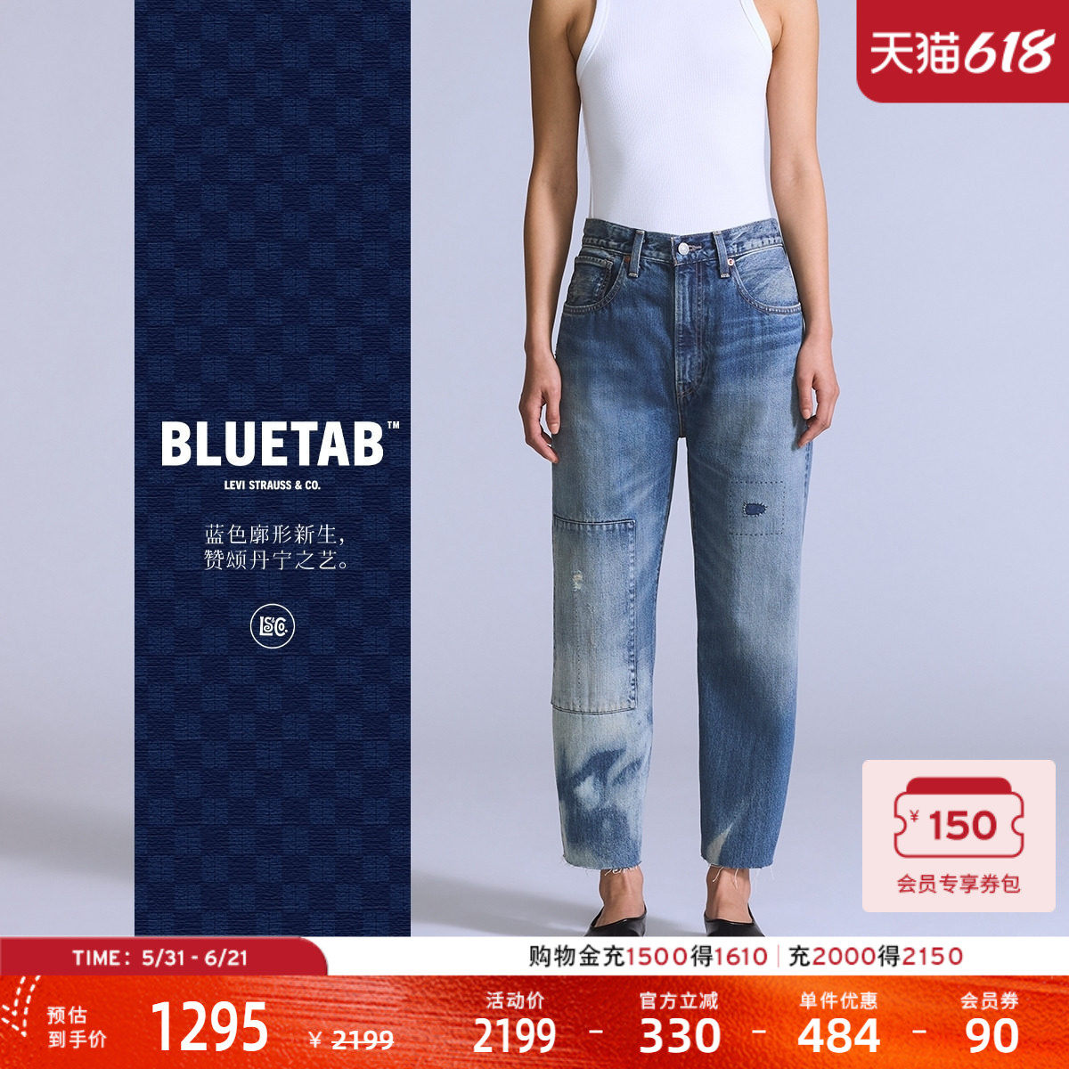 【商场同款】Levi's®BLUETAB™女士BARREL宽松弯刀牛仔裤A5889