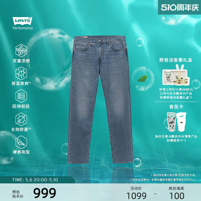 Levi's李维斯新款男士牛仔长裤