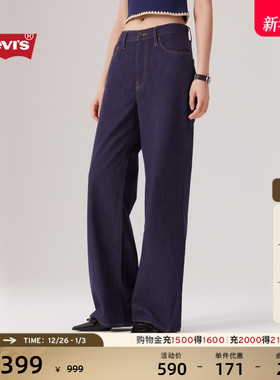 【补贴改裤】商场同款Levi's李维斯女士美式复古牛仔弯刀裤0041V