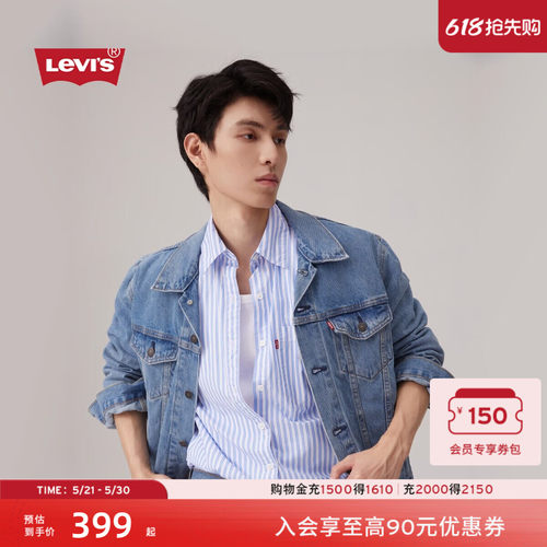 李维斯早春情侣同款牛仔夹克外套