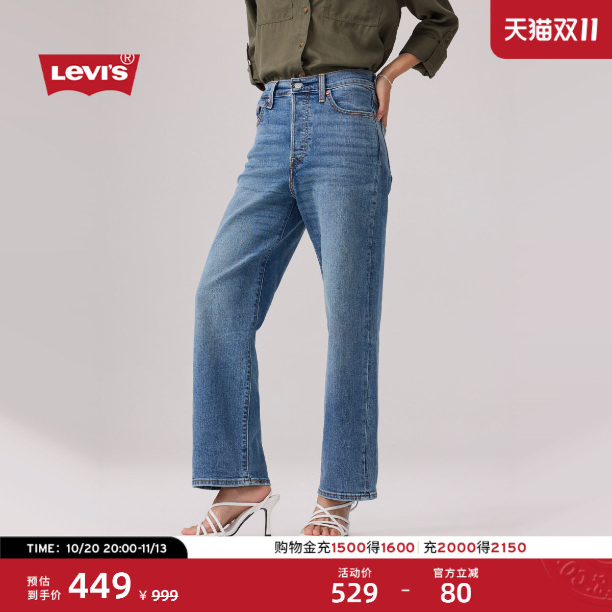 Levi's李维斯女士美式复古百搭Ribcage高腰修身直筒休闲牛仔裤