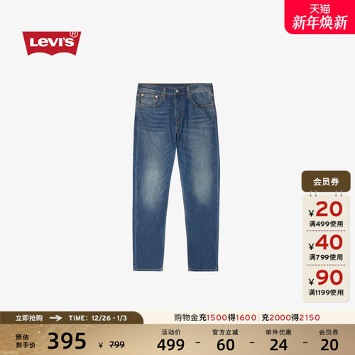 李维斯男士502标准锥形牛仔裤