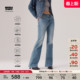 726喇叭牛仔裤 s李维斯冬暖系列女士美式 Levi A3410 商场同款
