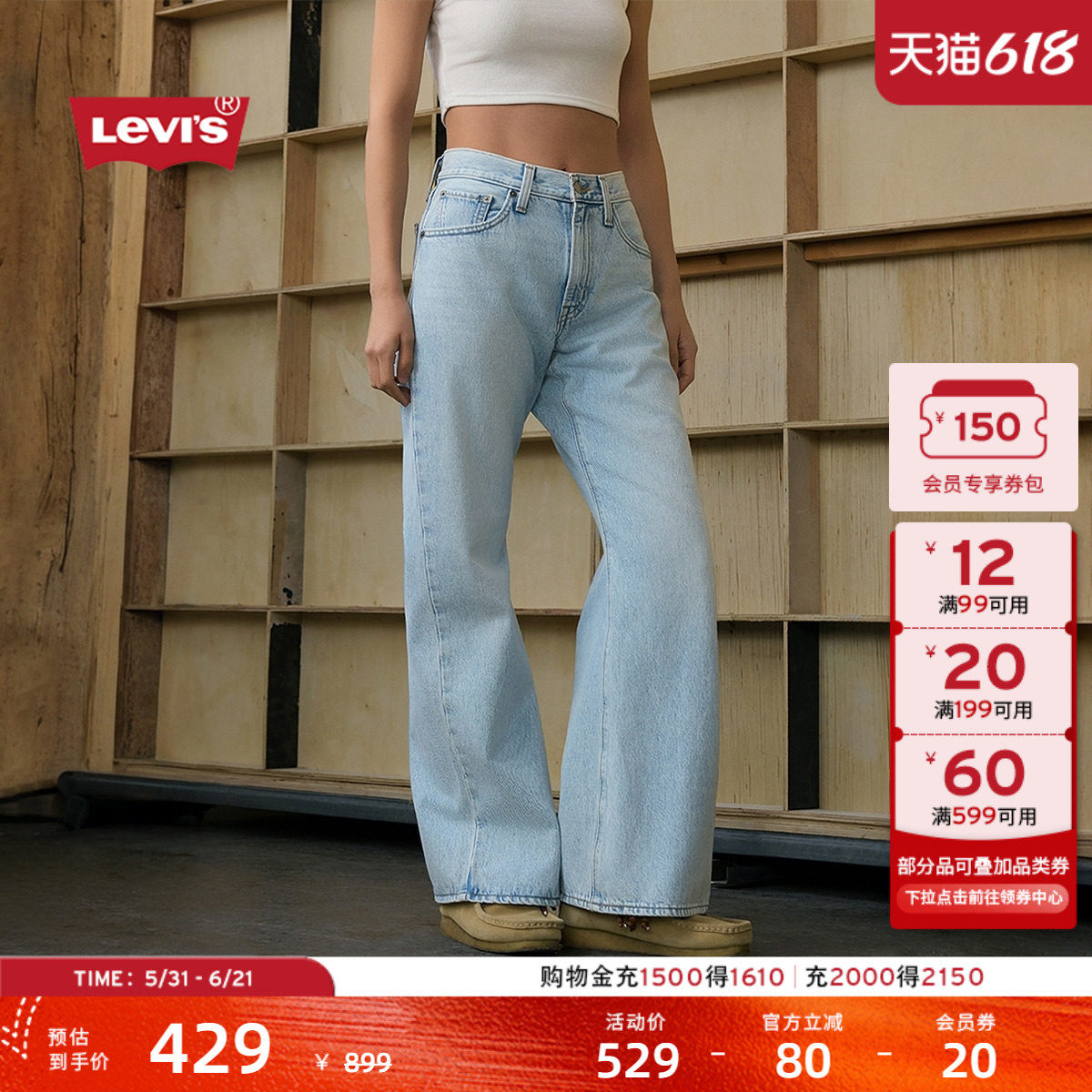 Levi's李维斯26年春夏新款女士美式复古休闲宽松微喇浅色牛仔裤