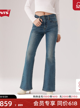 【商场同款】Levi's李维斯26年春夏新款女士726牛仔喇叭裤A3410