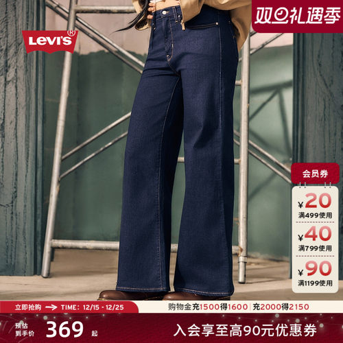 李维斯女士318塑形阔腿牛仔裤