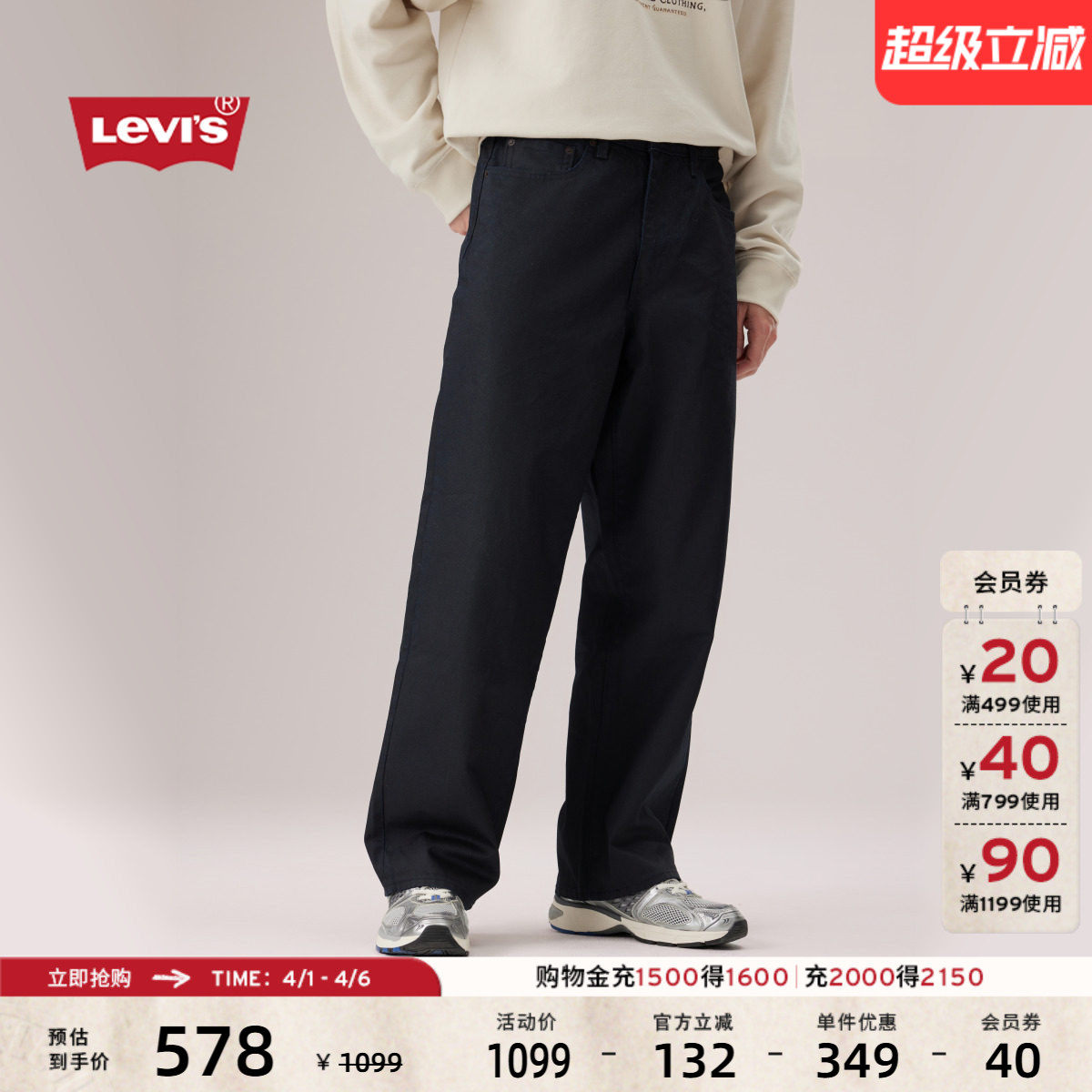 商场同款Levi's李维斯25年秋冬新款男士578宽松直筒牛仔裤A4750