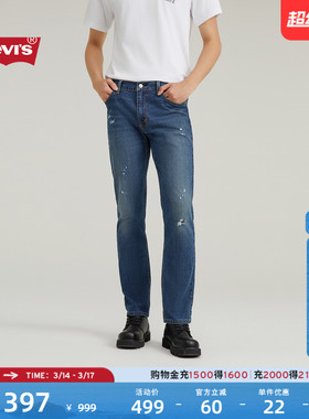 Levi's李维斯男士美式怀旧复古511修身破洞个性潮流通勤牛仔裤