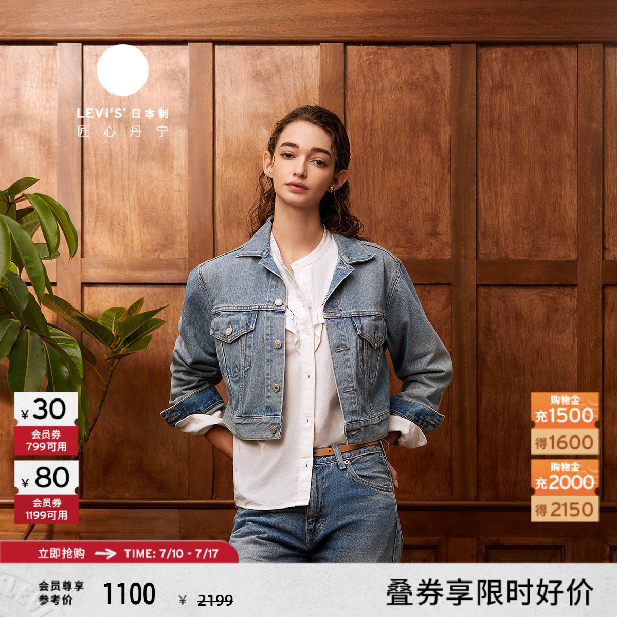 Levi's李维斯新款女士牛仔外套