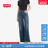 复古RIBCAGE阔腿显瘦牛仔裤 s李维斯女士美式 A6081 Levi 商场同款