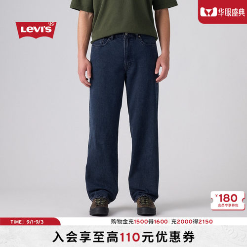 商场同款男士578宽松直筒牛仔裤