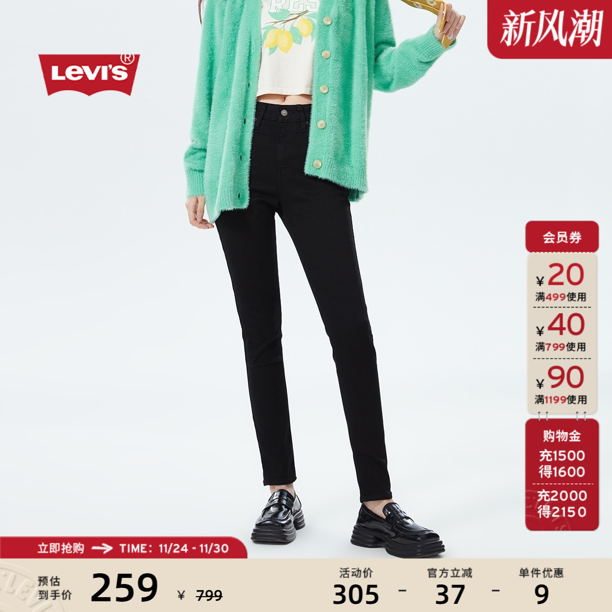 Levi's李维斯721高腰女士牛仔裤