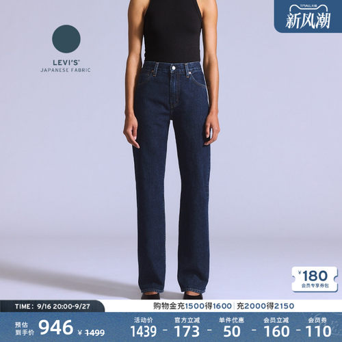 Levi's李维斯直筒深蓝色牛仔裤