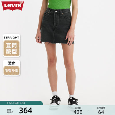 Levi's李维斯新款女士牛仔短裙