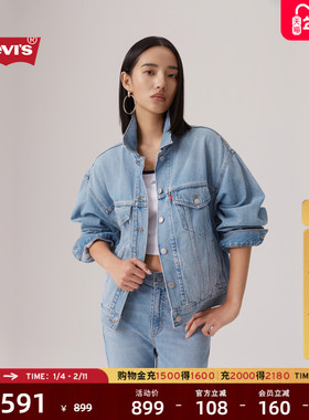【商场同款】Levi's李维斯25年秋季新款女士牛仔夹克外套0052P
