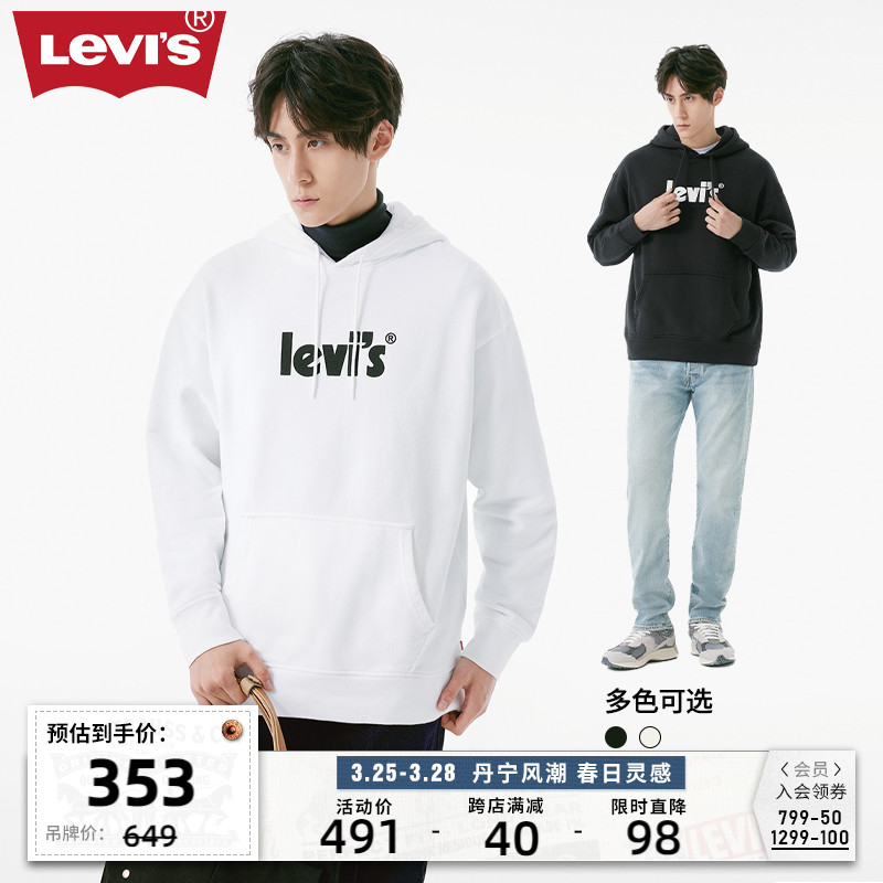 Levi's李维斯情侣装连帽卫衣