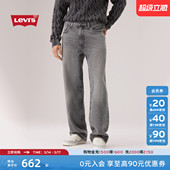 商场同款 578宽松牛仔裤 Levi 男士 A4750 s李维斯26年春夏新款