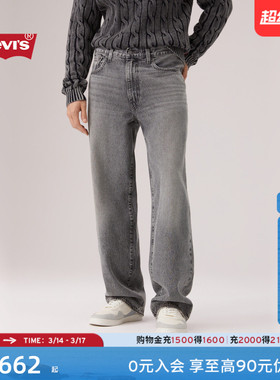 【商场同款】Levi's李维斯26年春夏新款男士578宽松牛仔裤A4750