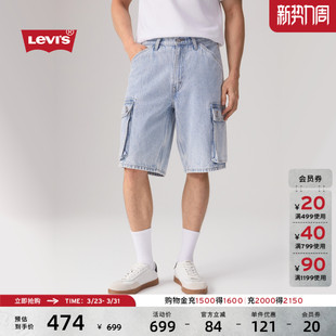 s李维斯男士 Levi 美式 宽松休闲工装 001GU 牛仔短裤 商场同款