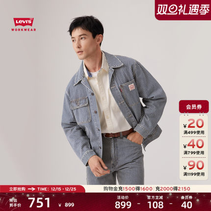 商场同款Levi's李维斯工装25年巴恩风男士条纹牛仔夹克外套A4820