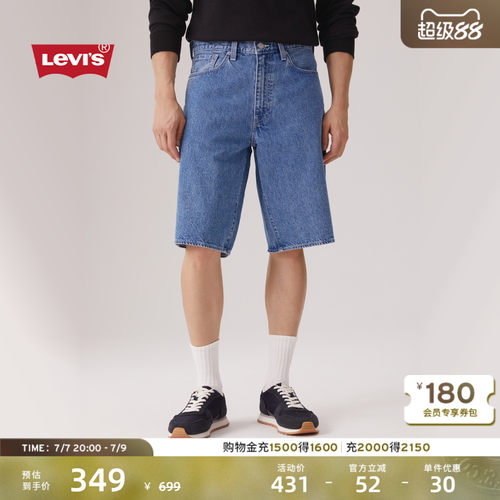 Levi's李维斯男士宽松牛仔短裤