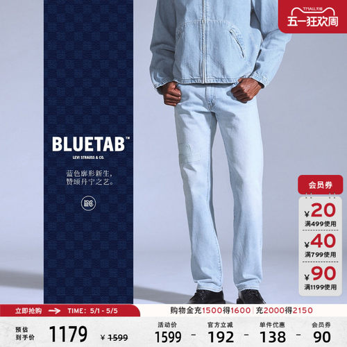 李维斯BLUETAB™男士511牛仔裤