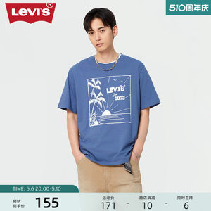 Levi's李维斯24新款男士T恤