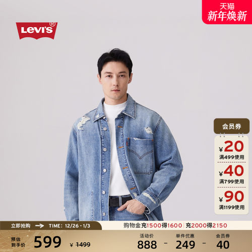 李维斯男士时尚破洞牛仔夹克