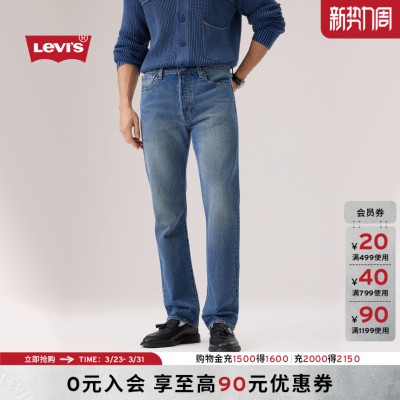 商场同款男士501经典直筒牛仔裤